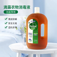 Dettol 滴露 消毒液1.8L