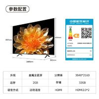 SKYWORTH 創(chuàng)維 65英寸 3+32GB單頻WiFi語音護(hù)眼全面屏電視