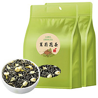 立香園 茉莉花茶 2024新茶 250g*2包