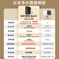 VIOMI 云米 Quick5 800G 反滲透純水機