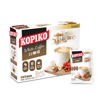 可比可 KOPIKO 可比可速溶咖啡白咖啡30g*24包