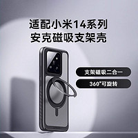 Anker 安克 磁吸可旋轉氣囊支架殼小米14/14Pro防摔鏡頭保護