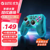 GameSir 蓋世小雞 啟明星NS版switch手柄HD震動(dòng) steam無線游戲手柄pc電腦手機(jī)王國之淚藍(lán)牙pro