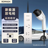 Romada 放電槍外放插排線板座取電器轉(zhuǎn)換新能源電動(dòng)汽車適用比亞迪深藍(lán)啟源問(wèn)界領(lǐng)克理想吉利長(zhǎng)安領(lǐng)克零跑