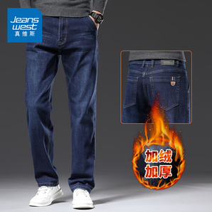 真維斯（Jeanswest）休閑經(jīng)典牛仔褲子男士寬松彈力涼感冰絲簡約夏季直筒修身長褲下裝 加絨 98R牛仔藍【冬季】 31【建議120-130斤】