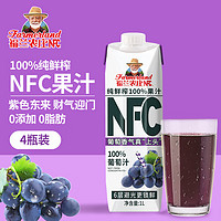 Farmerland 福蘭農(nóng)莊 NFC葡萄汁1L*4瓶