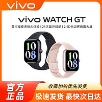 vivo Watch GT藍(lán)牙版 智能手表健康檢測(cè)超長(zhǎng)續(xù)航全能運(yùn)動(dòng)