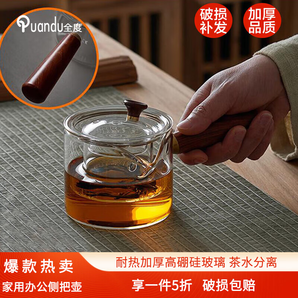 全度（Quandu）玻璃茶壺側(cè)把煮茶壺單壺耐高溫過(guò)濾泡茶壺家用茶具 透明直覺(jué)壺 550ml