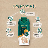 MENGNIU 蒙牛 圣牧原生高鈣有機(jī)純牛奶 250ml*10盒