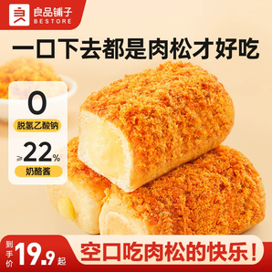 良品鋪?zhàn)尤馑擅姘绮驼鋵W(xué)生營養(yǎng)健康主食新鮮奶酪糕點(diǎn)夾心下午