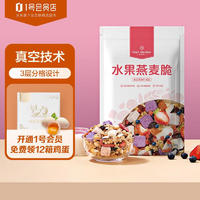 One's Member 1號會員店 水果燕麥脆 500g