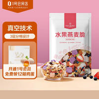 One's Member 1號(hào)會(huì)員店 水果燕麥脆 500g