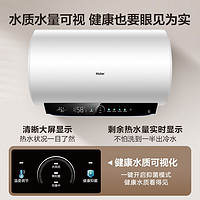 Haier 海爾 電熱水器家用節(jié)能 一級(jí)能效 3300W 鎂棒免更換全瓷不留垢