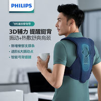 PHILIPS 飛利浦 5601B 按摩背帶