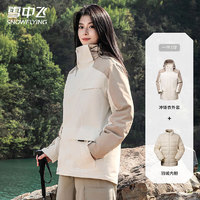 雪中飛 三合一羽絨服沖鋒衣（含羽絨內(nèi)膽）90絨 特氟龍面料+全壓膠工藝