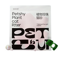 petshy 植物珍珠貓砂2.5kg*4包