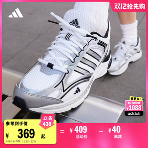 「尋光者」SPIRITAIN 2.0厚底網(wǎng)面老爹鞋adidas阿迪達斯輕運動