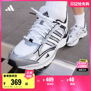 「尋光者」SPIRITAIN 2.0厚底網(wǎng)面老爹鞋adidas阿迪達(dá)斯輕運(yùn)動