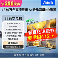 Vidda 海信Vidda 65吋大內(nèi)存AI遠場語音4k超高清金屬全面屏平板電視