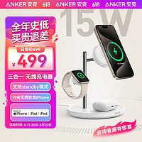 Anker 安克 MagGo三合一無(wú)線(xiàn)充電器磁吸無(wú)線(xiàn)充支架MFW蘋(píng)果+Qi2雙認(rèn)證手表手機(jī)iPhone15/耳機(jī)/iwatch充電頭