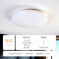 FSL 佛山照明 LED吸頂燈具流光45W 某東小家智控