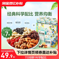 良品鋪?zhàn)用咳請?jiān)果750g/30包健康混合果仁零食大禮包孕婦禮盒干果