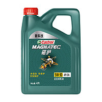 Castrol 嘉實(shí)多 磁護(hù)啟停保 5W-30 SN級(jí) 全合成機(jī)油 4L