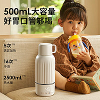 小白熊 無線便攜式恒溫壺500mL5073