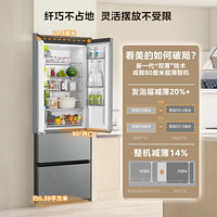 Midea 美的 417法式多門雙開M60CM超薄冰箱家用一級(jí)能效風(fēng)冷無霜嵌入式