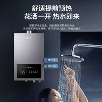 Haier 海爾 燃氣熱水器家用智能雙增壓全屋零冷水大水量變頻風機多點供水