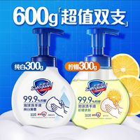 Safeguard 舒膚佳 榴泡沫洗手液  純白+檸檬  300g*2(送200g*2)