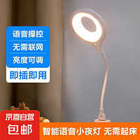 JX 京喜 聲控氛圍燈 圓形聲控款 USB接口柔光護(hù)眼小臺(tái)燈