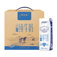 MENGNIU 蒙牛 特侖蘇低脂純牛奶部分脫脂250ml*16盒