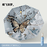 Beneunder 蕉下 太陽傘雙層自動金桿折疊傘高級感防曬遮陽傘彩膠晴雨兩用