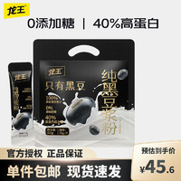 龍王食品 龍王 0添加 純黑豆?jié){225g*2袋(共18條)