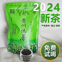 湄山蕓霧 貴州毛尖綠茶 250g*1袋