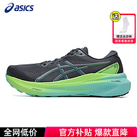 ASICS 亞瑟士 KAYANO 30 男款跑步鞋