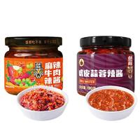 TIGER BANG 虎邦 麻辣牛肉醬+虎皮蒜蓉辣醬 130g*2瓶