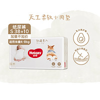 HUGGIES 好奇 軟萌星人紙尿褲S48/M38/L32 成長褲L32/XL28/XXL26/XXXL24