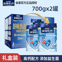 Nestlé 雀巢 怡養(yǎng)益護(hù)因子中老年奶粉 700g*2罐 禮盒裝