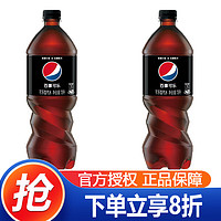 pepsi 百事 可樂1L*12瓶大瓶裝七喜美年達(dá)無糖樹莓青檸味年會(huì)家庭聚飲料飲品 江浙 極度 1L*2瓶