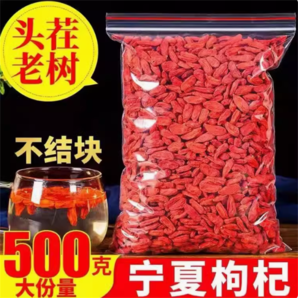 新貨正品寧夏枸杞子500g泡茶燉湯養(yǎng)生袋裝優(yōu)質(zhì)天然紅枸杞圓潤(rùn)飽滿(mǎn)