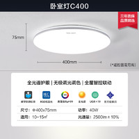 Yeelight 易來 led全光譜吸頂燈客廳燈臥室燈米家聯動簡約燈具靈犀2.0C400