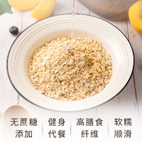 SEAMILD 西麥 即食燕麥片 1000g+35g*2袋 袋裝