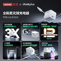 thinkplus 聯(lián)想適用iPhone16 15 14Promax蘋果30WUSB-C快充手機充電器