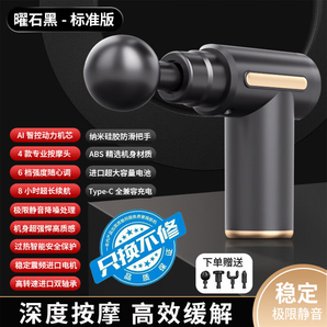 筋膜槍家用按摩器專業(yè)級肌肉按摩槍迷你全身放松緩解酸累男女用 黑色按鍵款【4個按摩頭+6H續(xù)航+大電機(jī)多檔調(diào)節(jié)】