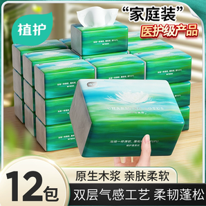 植護(hù)抽紙實惠裝小包擦手廁所紙家用衛(wèi)生紙餐巾紙嬰兒紙抽整箱批發(fā)