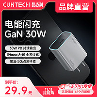 CukTech 酷態(tài)科 氮化鎵GaN快充頭PD30W充電器適用于蘋果iPhone16