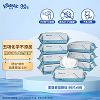 Kleenex 舒潔 濕廁紙 80片*8包