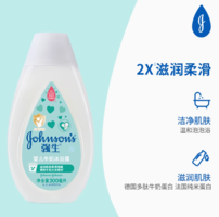 Johnson's baby強生嬰兒 牛奶沐浴露 300ml*2瓶